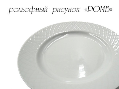 Тарелка 200 мм мелкая ф.653 "Идиллия"