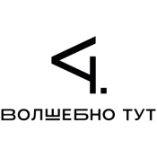 Волшебно ТУТ