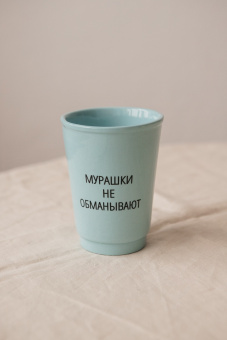 Стакан Мурашки голубой 460 мл